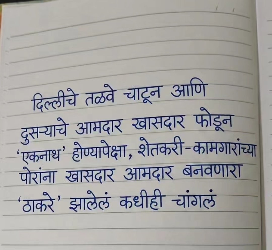 beingsanskari0's tweet photo. कटू आहे पण सत्य आहे..

#आम्हीठाकरेसोबत 🙏 https://t.co/U3JTSrUDP7