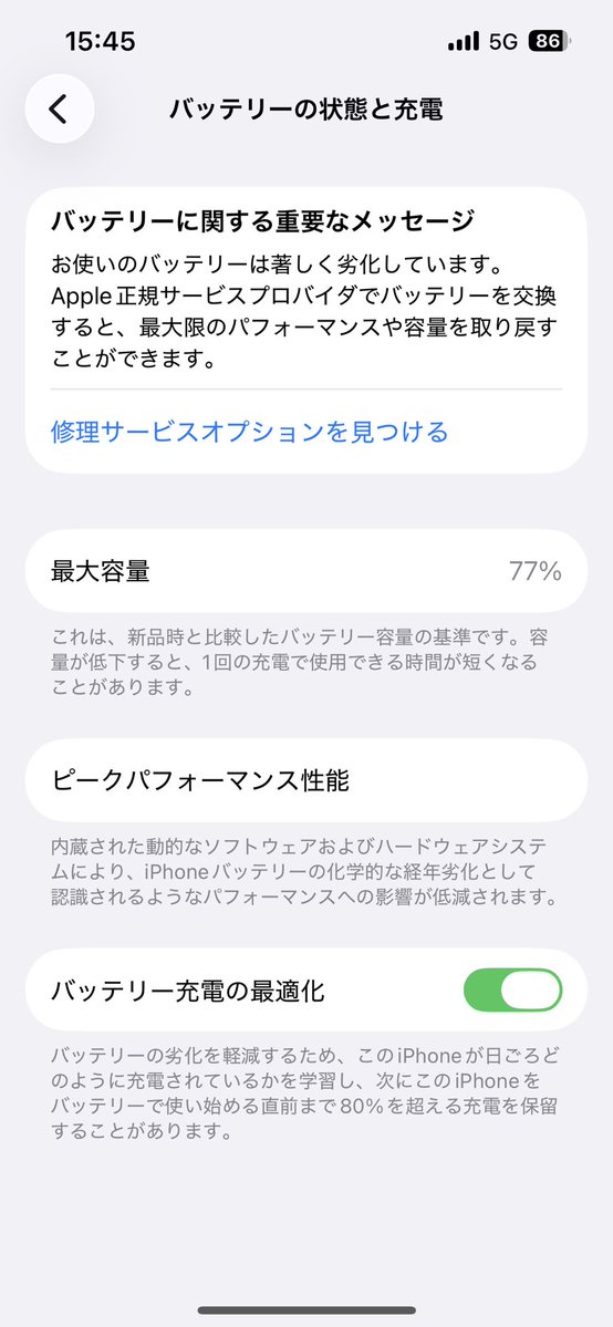 13_227128's tweet photo. 80%から77%になるまで1年ぐらい耐えた
もう80切ったら買い替えどきよな13やと性能差も結構あるしな https://t.co/CfXbOkJCuB