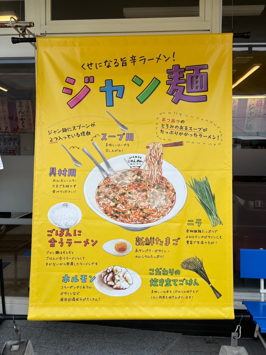 38Seamaster's tweet photo. 大阪の枚方に新しく、高知ラーメンが出来たので、早速食べにに行って来ました。
餡かけのホルモンラーメンで辛さが選べる感じになってました。
標準は結構甘めで美味しかったです。
これなら辛さ5ぐらいでも大丈夫かな？
#ラーメン https://t.co/G83en4rQMP