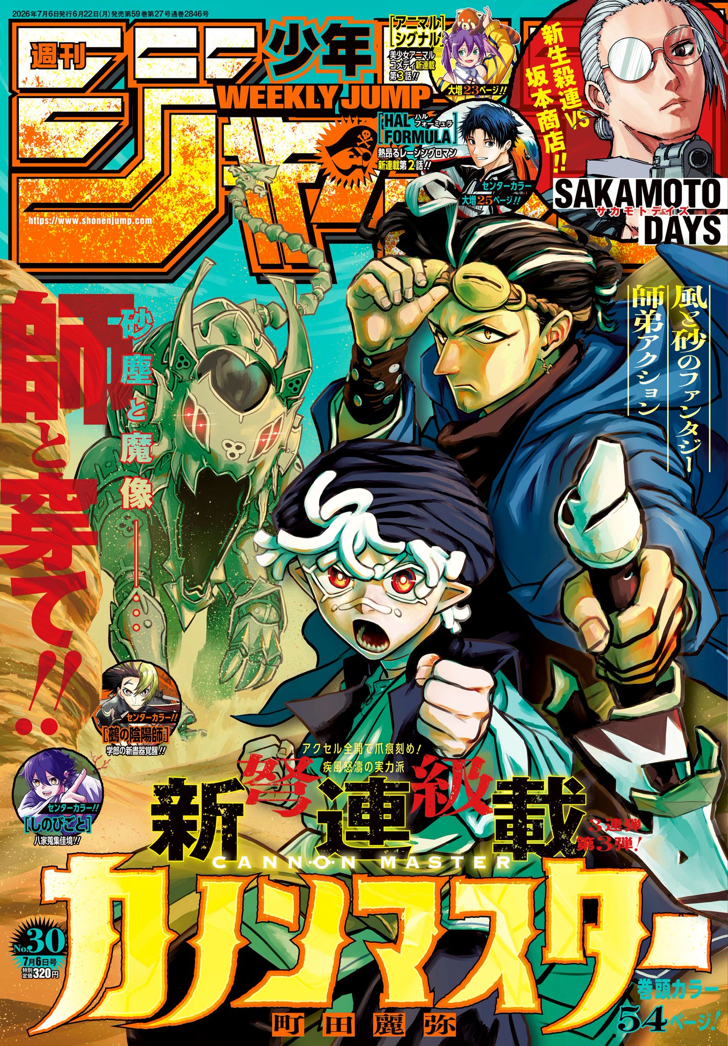 少年ジャンプ編集部 on X: 