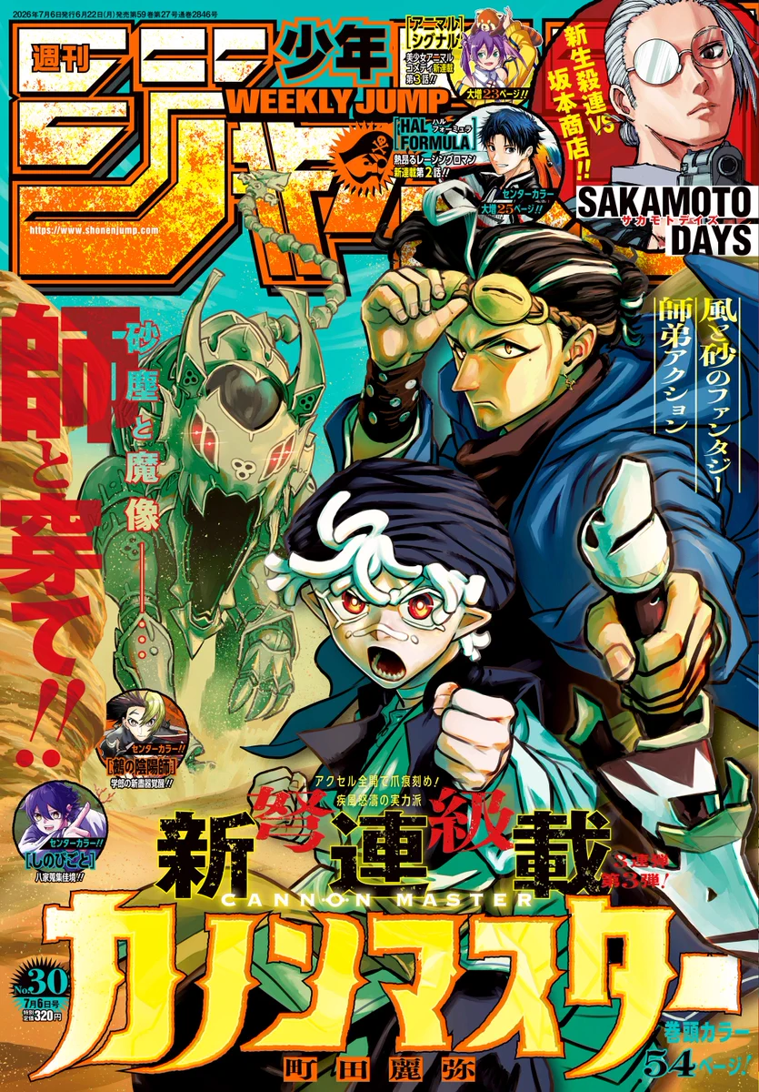 呪術廻戦【公式】 on X: 