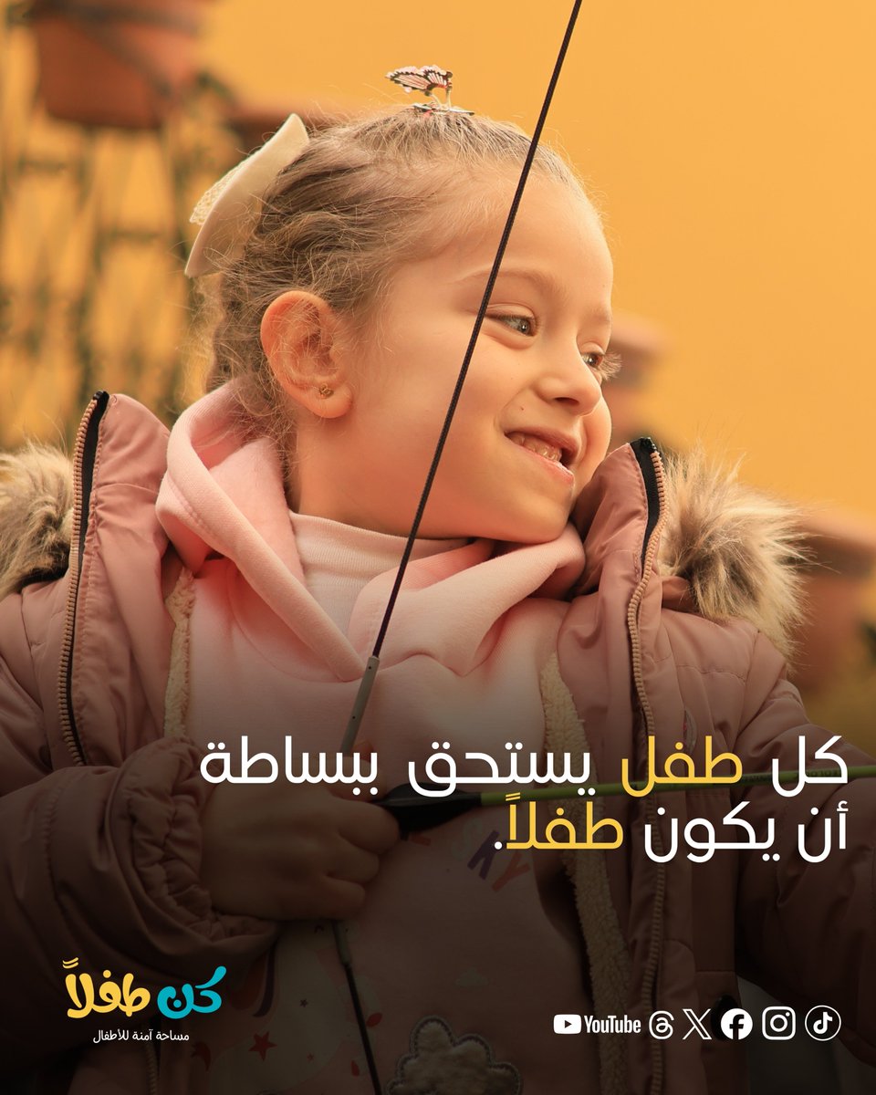 bechild_org's tweet photo. Every child deserves the chance to simply be a child.
At BeChild, we believe childhood should never be limited by circumstances.
No child should be denied access to essential medical care, protection, or learning opportunities because of financial or social barriers.

كل طفل يستحق ببساطة أن يكون طفلاً
في كن طفلاً نؤمن أن الطفولة يجب ألا تكون محدودة بالظروف.
ولا يجب أن يُحرم أي طفل من الحصول على الرعاية الطبية الأساسية، أو الحماية، أو فرص التعلم، بسبب العوائق المادية أو الاجتماعية.

#BeChild #NonFormalEducation #EveryChildMatters