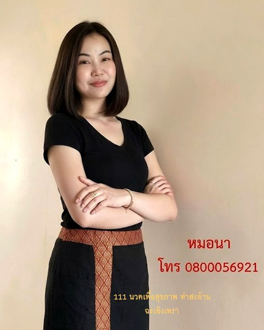 taen3510's tweet photo. มา..นวดอโรมากัน ช่วยผ่อนคลาย แก้ปวดเมื่อยได้ดีสุด ๆ
 💆🏻‍♀️ รีบทักมา  080-0056921  หมอนา..และหมออิงอร.. รออยู่คะ

🛒 ร้านนวด 111(ตองหนึ่ง)  ใกล้แยกท่าสะอ้าน บางปะกง แปดริ้ว
  #นวดท่าสะอ้าน #นวดบางปะกง #นวดแปดริ้ว #นวดอโรมา https://t.co/B6yocK0JOc