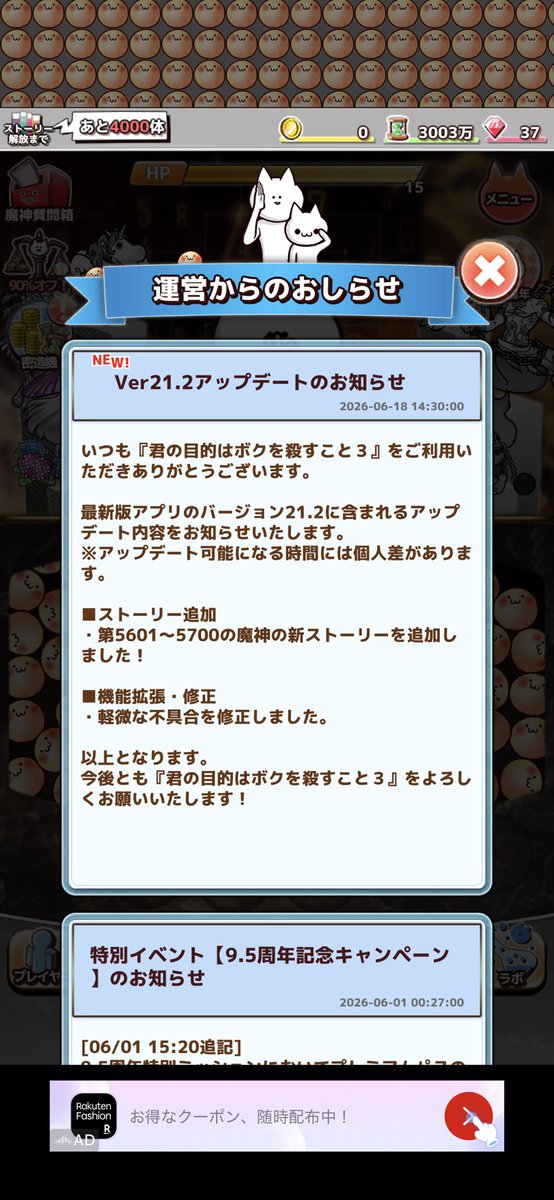 Anmitsu5461's tweet photo. ストーリー更新ｷﾀ━(ﾟ∀ﾟ)━! https://t.co/msYVVg5v9D