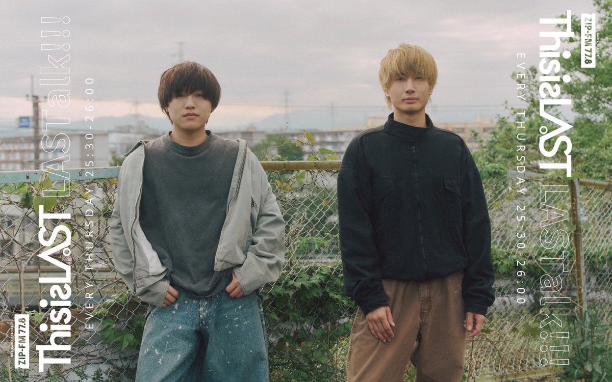 ThisisLASTBAND's tweet photo. 📻今夜6/18(木)25:30〜オンエア!!

#ThisisLAST
レギュラーラジオ番組
This is LASTの「 #LASTalk !!! 」

今夜の #ラストーク では
7月3日(金)全国公開
#映画死ねばいいのに の主題歌
新曲「 #アイリス 」を最速フル尺OA!!

ぜひリアルタイムでご視聴ください！

番組への感想、新曲への感想は
#ラストーク をつけてポストしてください✍️

メッセージもお待ちしています!!
📨https://t.co/ikgthP0I5q

🎧#radiko
https://t.co/Iiuc9Ew6t1

#ZIPFM
@zip_special
@shineba_movie