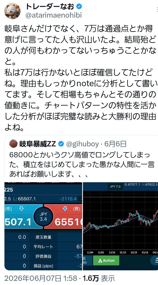 みつ投資公認会計士(株式、不動産投資)群 tweet media