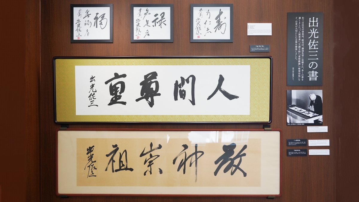 Idemitsu_Kosan's tweet photo. ◢◤ 出光興産ヒューマンギャラリー ◢◤

当社の様々な史料を展示し、これまでの100年を超える社史をご覧いただくとともに、現在挑戦している事業についても、ご紹介しております👀

▼ヒューマンギャラリー詳細
https://t.co/t6q3GBTt3k https://t.co/gc2XUuKx07