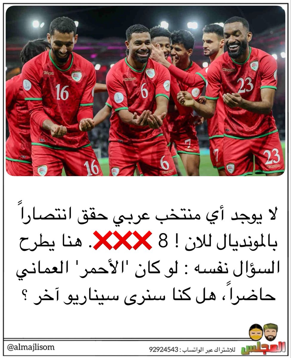 المجلس tweet media
