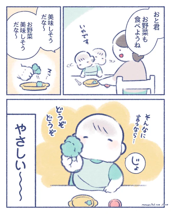お野菜ヤヤな赤ちゃん 