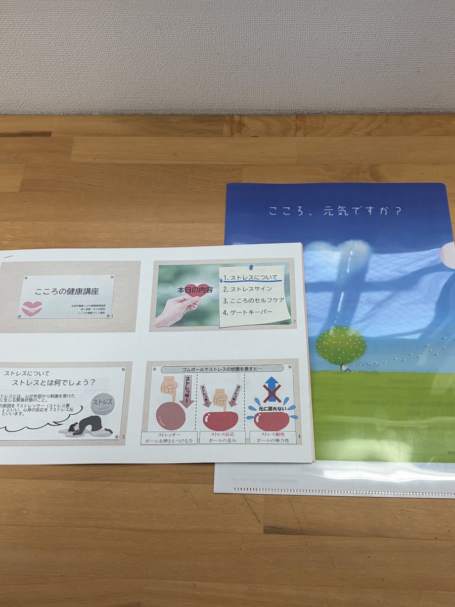 shakehands2019's tweet photo. 【こころの健康講座】
https://t.co/FU6KrROS8l https://t.co/7p1JXB1WcY