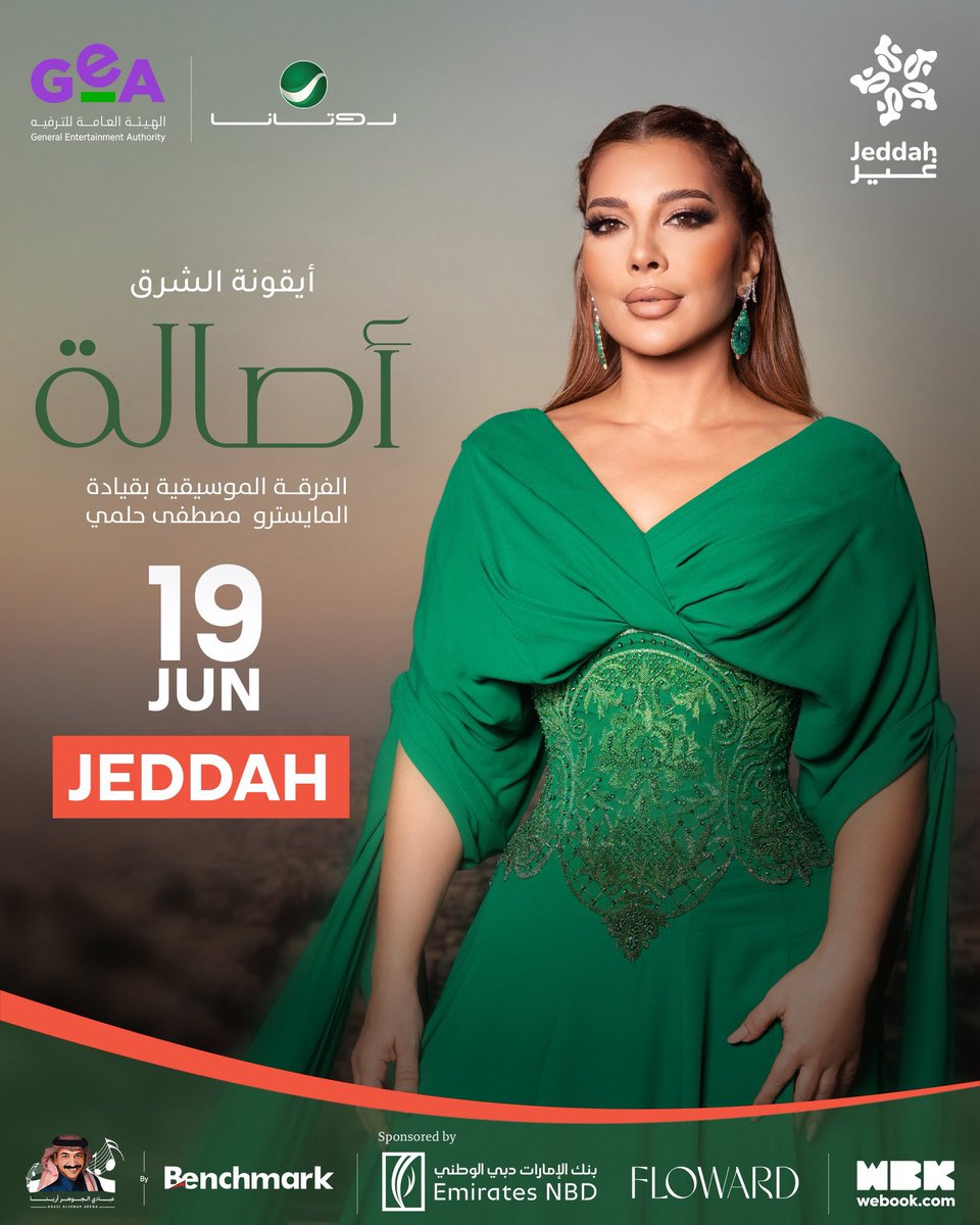 TicketTtr's tweet photo. لجمهور أصالة  بشرى سارة! 😍✨
توفرت الآن دفعة جديدة من تذاكر حفل الفنانة أصالة في جدة 🎤🎶
والمفاجأة؟ مقاعد متجاورة عشان تكتمل فرحتكم مع الحبايب 💖
💻 تفضلوا للحجز https://t.co/4G1LVqk6WP وحياكم الله 🫡

✅ للمصداقية: آراء عملائي وثقتهم في المثبتة.

#اصاله_في_جده #اصالة_نصري https://t.co/QEqtc5Fqq9