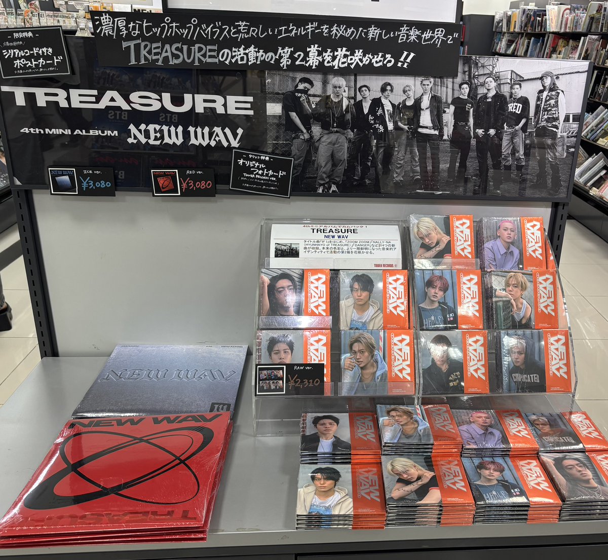 TREASURE】 4th MINI ALBUM 「NEW WAV」 限定特典付き 大好評発売中