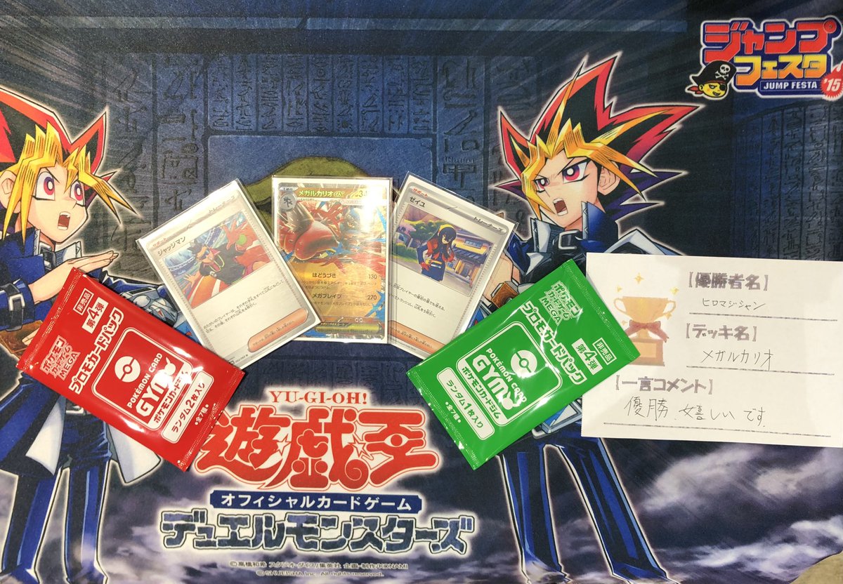 t_kinshi71624's tweet photo. 【大会情報】

6/18(木)
#ポケモンカードゲーム
ジムバトル

🏆優勝デッキのご紹介🏆
【優勝】ヒロマジシャン 様
【デッキ】メガルカリオ
【一言コメント】優勝嬉しいです

優勝おめでとうございます🎉 
ご参加いただいた皆様、ありがとうございました💖
#TSUTAYA錦糸町 https://t.co/FKmLJMoKxN