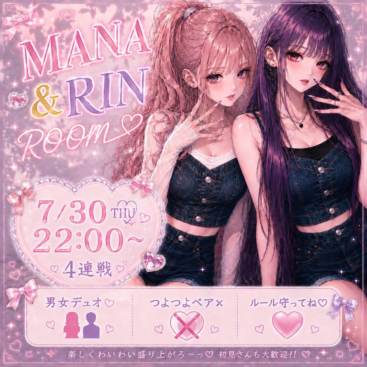 manachii_223's tweet photo. 🎀𝗠𝗔𝗡𝗔♡𝗥𝐈𝗡🍎𝗿𝗼𝗼𝗺𓂃⟡.·

♡ ¦ 7月30日㊍22:00~4連戦
♡ ¦ #男女デュオ
♡ ¦🥇500×

条件➥F+RT(全) 

@manachii_223
@riringogo55 

✐ᝰ 3点𝘀𝗲𝘁

☑本人応募のみ鍵垢✖︎
︎︎︎︎︎︎︎︎☑︎つよつよ✖︎
⚠️お返し優先⚠️ https://t.co/myQV3er6wl