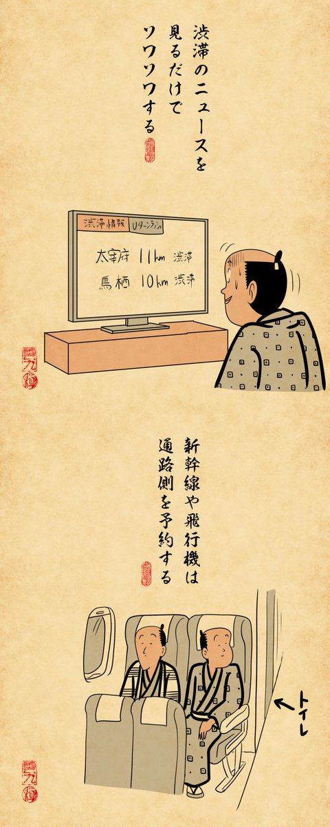 y_haiku's tweet photo. トイレ近い人あるあるでござる https://t.co/oaWCY4IrtH