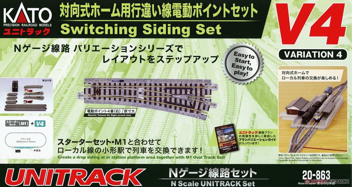 プラン19 複線エンドレス＋立体交差エンドレスの3線運転」のベースと