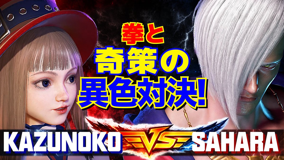 stremphoenix's tweet photo. 拳と奇策の異色対決！
 スト6
かずのこ [イングリッド] Vs さはら [エド]  

動画 ✨- https://t.co/v1HAZ8b9xr  ✨

かずのこ(Kazunoko) 
https://t.co/VDQnmhk6q4  

さはら 
https://t.co/abIKasHCie

#スト6 #スト6エド #sf6ed #sf6ingrid https://t.co/9KMEYc8QUg