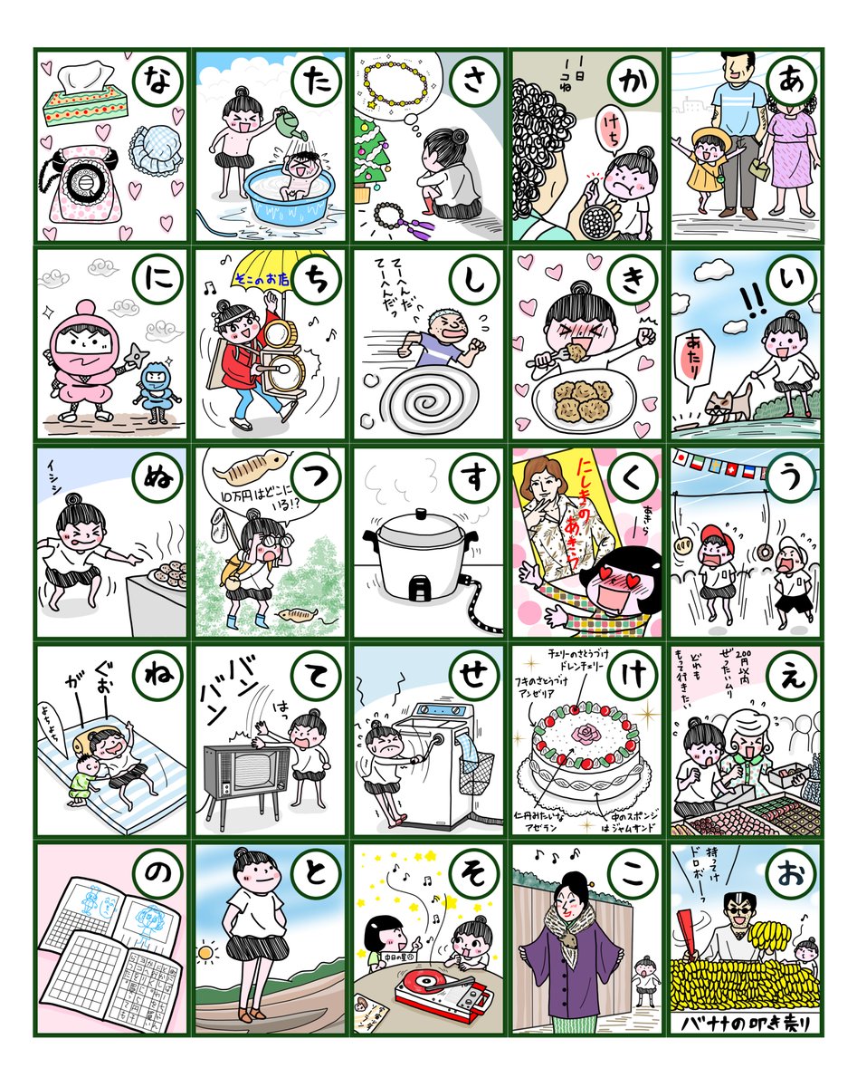 はるちゃん専用ページ がきーた（おはるちゃん 1～4巻発売中！） (@gakita60) / Posts / X