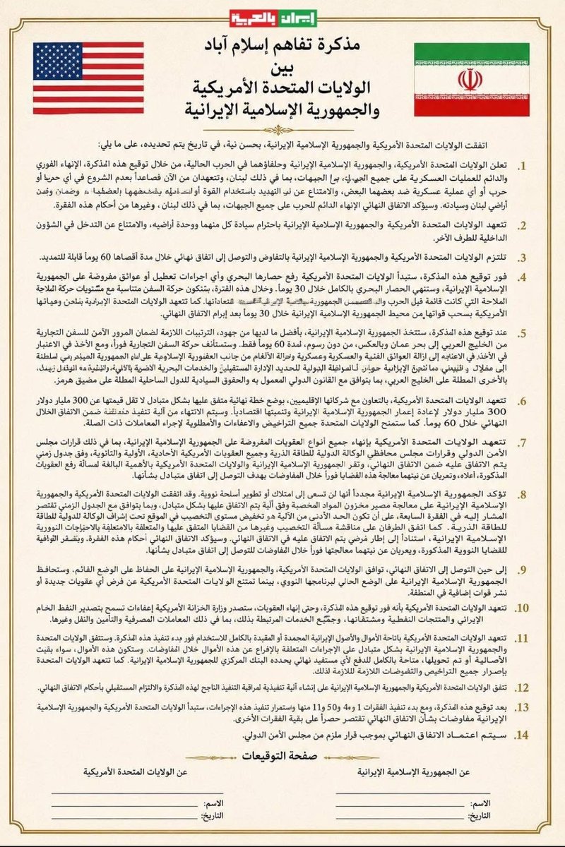 HardyTerry3's tweet photo. 🤲🏾⛲️🇮🇷🙇🏾‍♂️🇮🇷🇮🇷🇮🇷🇮🇷🇮🇷🤲🏾⛲️🇮🇷🧕🏽🧕🏽🧕🏽🧕🏽🧕🏽🧕🏽♾️♾️♾️♾️♾️♾️1000 YEAR'S.. @IranArabic_ir @iraninarabic_ir @IranObserver0 @IRMilitaryMedia  HARDY TERRY JR https://t.co/yiAvW0MFJi