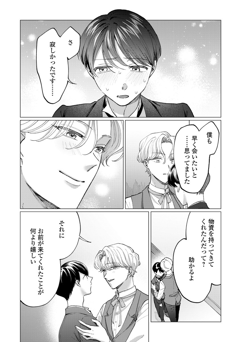 andarche_editor's tweet photo. 【第11話前編更新！】
『転生した脇役平凡な僕は、美形第二王子をヤンデレにしてしまった』（画：岩奇しゃけ／作：七瀬おむ）

🖤孤独なヤンデレ王子×鈍感な平凡従者🖤

／
㊗️コミックス①巻が大好評発売中🎉
＼

ようやく再開できた二人は――？

https://t.co/RNV9pJZVO6

#アンダルシュ https://t.co/ZX7rNKfPGE