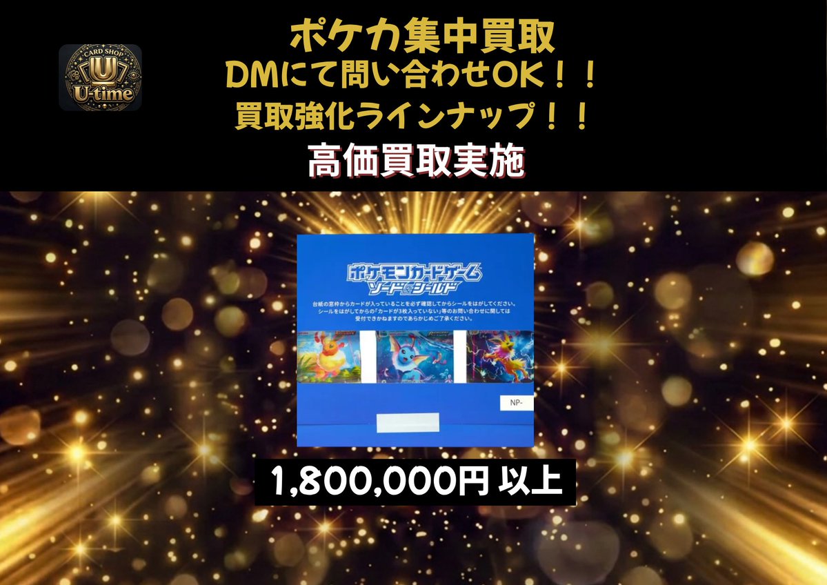 Utime_psa's tweet photo. ポケカ集中買取表更新しました！
ご確認よろしくお願いします！ https://t.co/ZBbmun9K9t