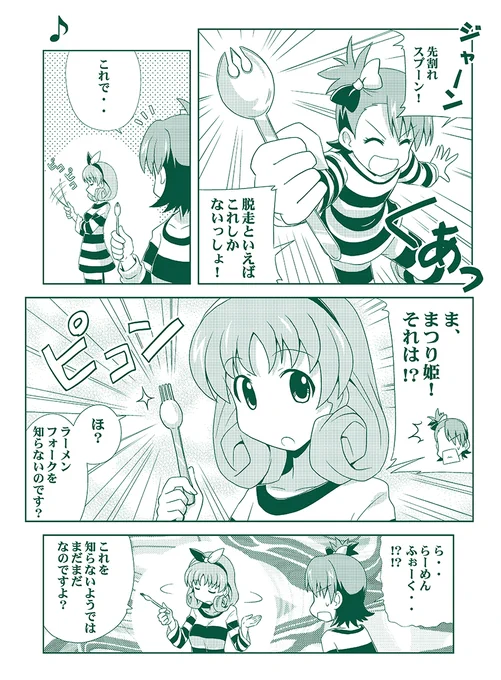 ほ?スガキヤが関東にくるのです?>RP
#徳川まつり 