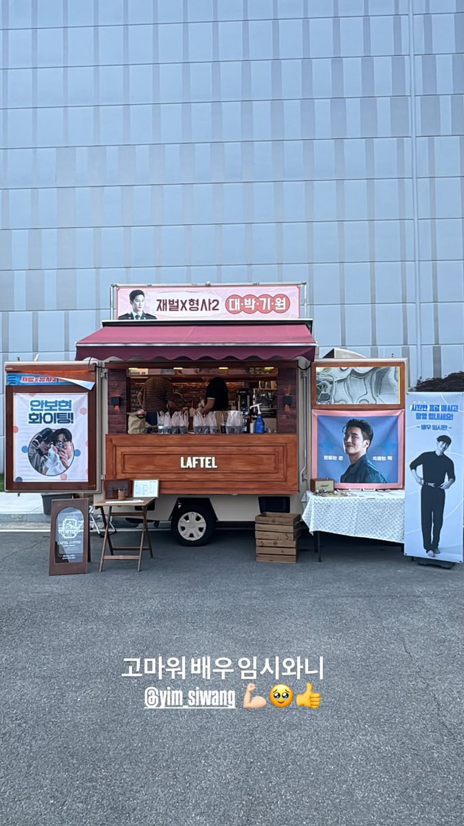 ilysw_swan's tweet photo. From Actor Ahn Bo Hyun's insta story update

Seems like Yim Siwan has sent a coffee truck to support Ahn Bo Hyun's "Flex × Cop 2" filming set today😍

another crumbs of 88l besties🔥

#yimsiwan #imsiwan #임시완 #안보현 https://t.co/Si6dCQjnFB