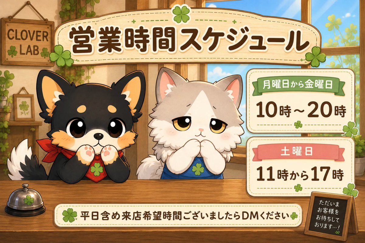clover_lab7's tweet photo. 営業時間のスケジュールを変更いたしました！

また現在当店は現金決済のみとなっております。
お越しの際は現金のご用意をお願いいたします✨

グランドオープンオリパはまだ販売中✨

皆様のお越しをお待���しております🍀#札幌 #札幌市 #オリパ #オリパ屋さん #ポケモンカード #ポケカ #ポケモン https://t.co/k6pozd8NFy