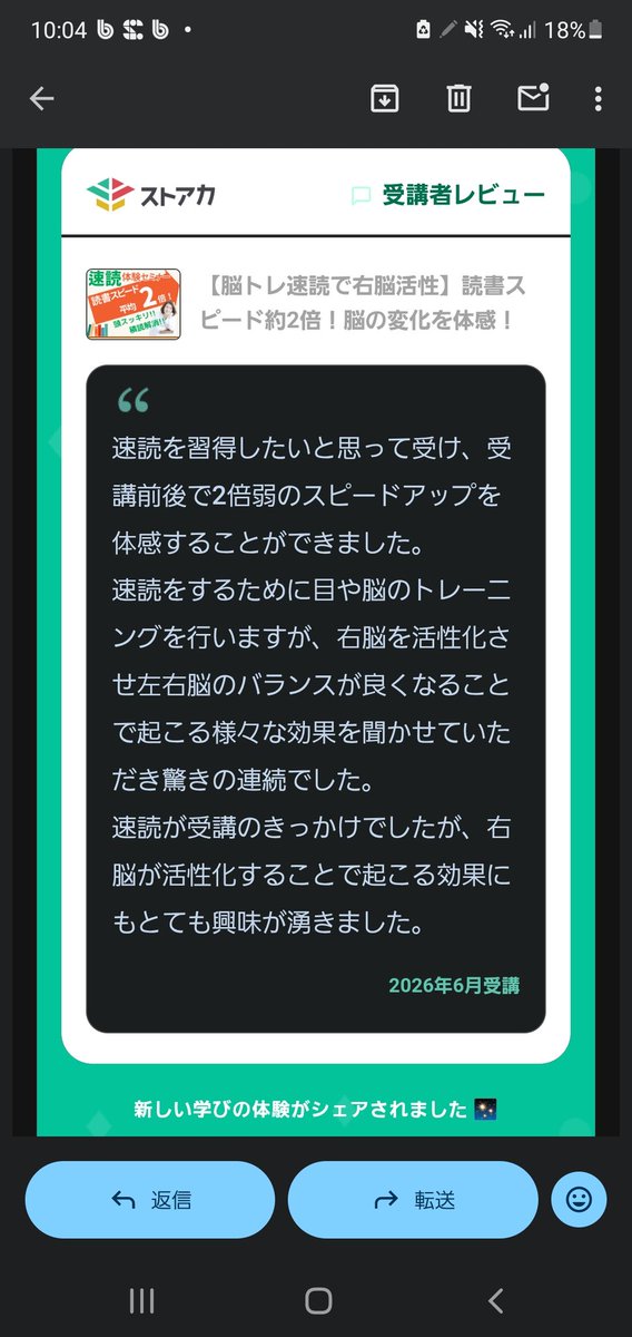 midorinbooks's tweet photo. 体験セミナーを受けてくださった方から、嬉しいレビューをいただきました😆

#ストアカ https://t.co/1HR45pcWc6