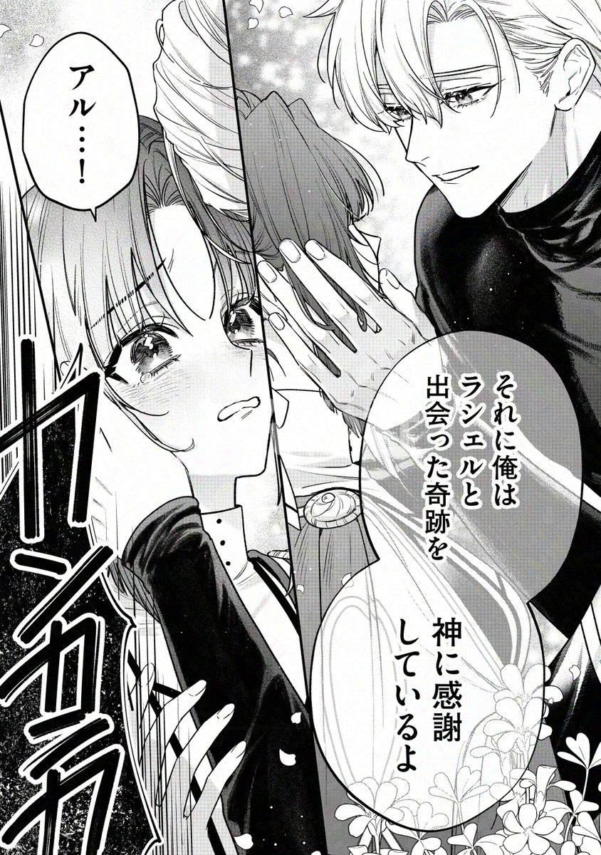 primo_shojo's tweet photo. ・:.｡🪡全書店配信開始🪡｡.:・

#七月タミカ 先生＆#クレイン 先生
『聖女様の逆ハーレムからあぶれた
　騎士様に熱烈に求愛されている件』

第21話の見どころをpick up🌿🌫️

▽コミックシーモア
https://t.co/CRPxnZtrr0
▽ピッコマ
https://t.co/x9rD3qU7k6

#あぶれ騎士 #PRIMO https://t.co/4LONaZJPiU