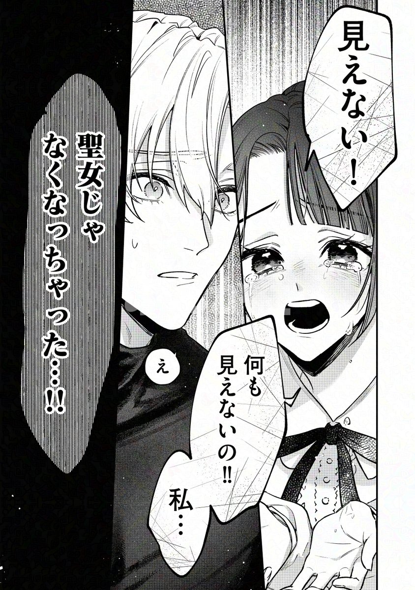 primo_shojo's tweet photo. ・:.｡🪡全書店配信開始🪡｡.:・

#七月タミカ 先生＆#クレイン 先生
『聖女様の逆ハーレムからあぶれた
　騎士様に熱烈に求愛されている件』

第21話の見どころをpick up🌿🌫️

▽コミックシーモア
https://t.co/CRPxnZtrr0
▽ピッコマ
https://t.co/x9rD3qU7k6

#あぶれ騎士 #PRIMO https://t.co/4LONaZJPiU