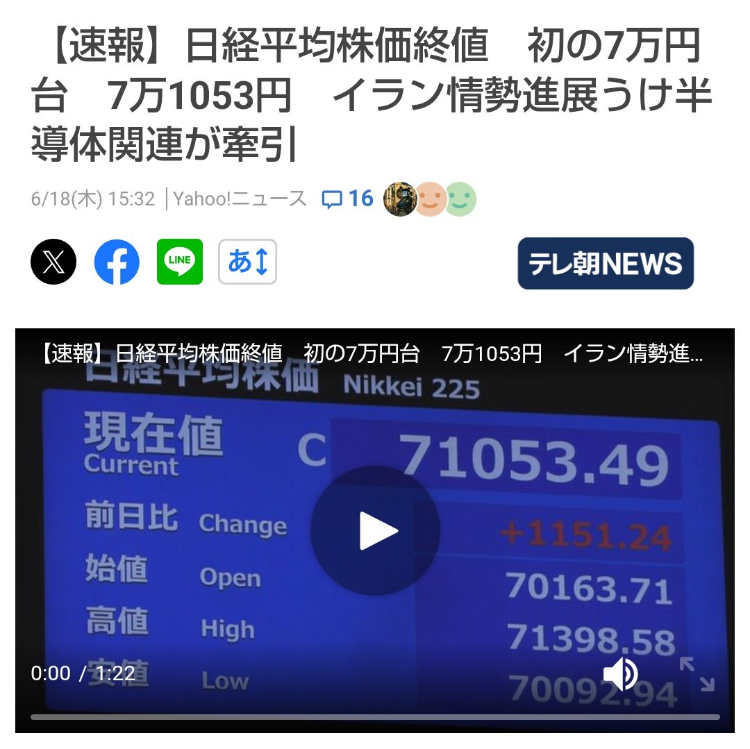 throughthenig's tweet photo. 株価が上がるのはうれしいけど、急過ぎるというか、すこし怖いね😅 https://t.co/4zf1JCidpX