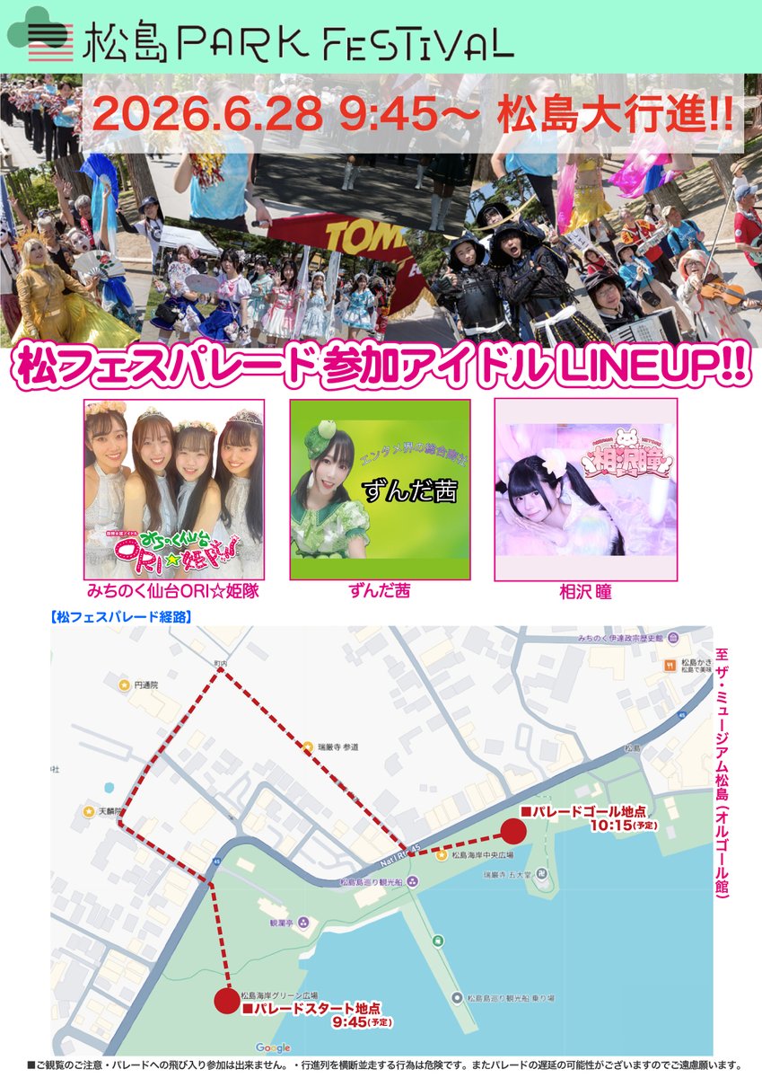 ライブイベント【LIVE-ATTACK!!】公式@α-iMagic tweet media