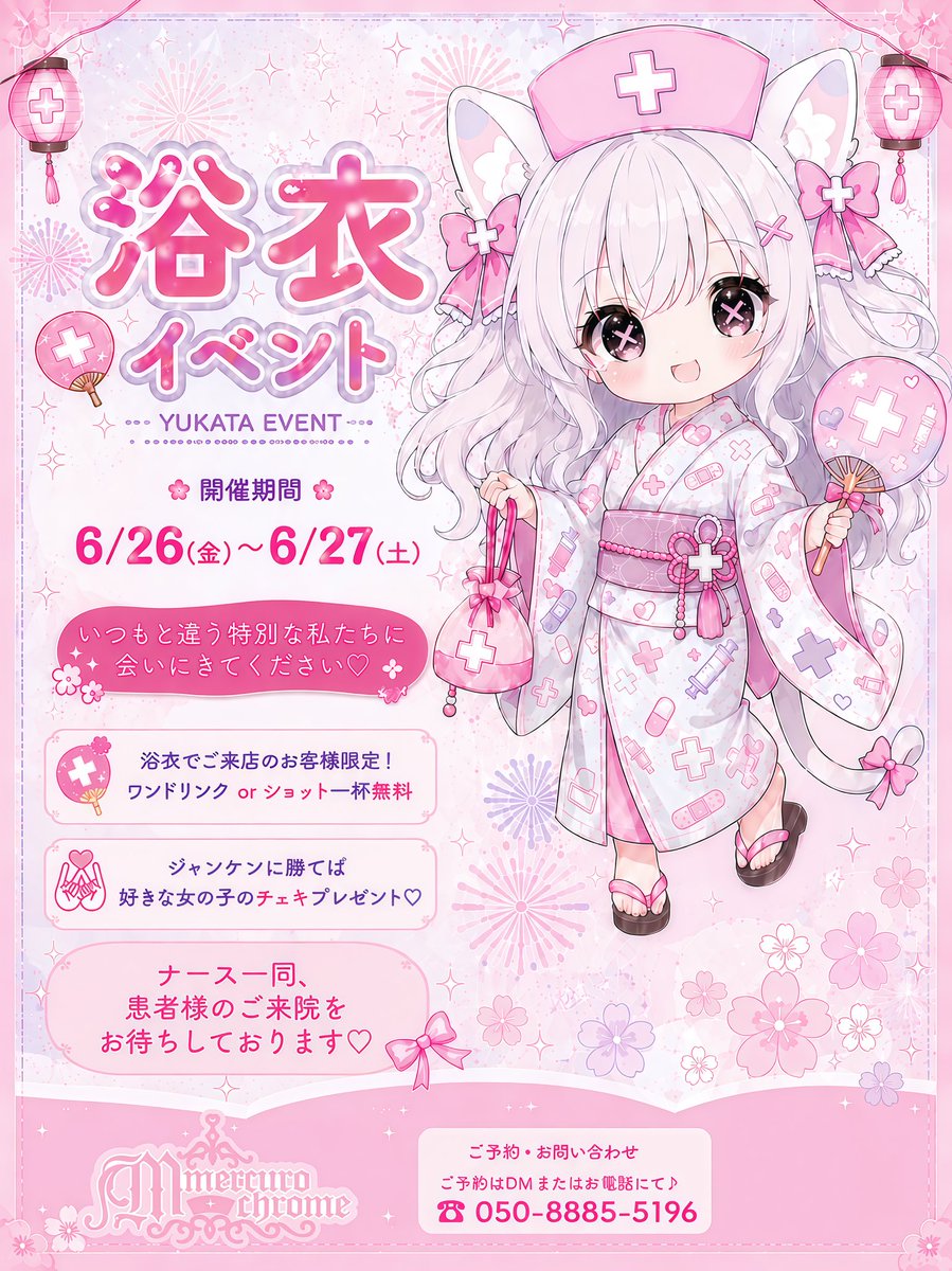 _Mercurochrome_'s tweet photo. 〖告知〗

•.\ 6月イベント /.•

👘🎆26日（金） 27日（土）　
浴衣イベント
女の子達が浴衣でお待ちしています💕

#富山 #コンカフェ #富山駅前 #富山コンカフェ https://t.co/3Qzfs4J8pz