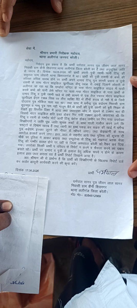 AdeshKumar79738's tweet photo. @dgpup महोदय हाल ही मे HC ने  @Uppolice पर टिप्पणी करते हुए कहा प्रशासन  राजनेताओ को खुश करने में लगा है पीड़ित की कोई सुनवाई नहीं होती है मामला जनपद बरेली के थाना अलीगंज का है पीड़ित ने कई चक्कर काट लिए लेकिन कारवाई नहीं हुई @adgzonebareilly महोदय संज्ञान लेकर कार्यवाही करे https://t.co/AAG6oryeGc