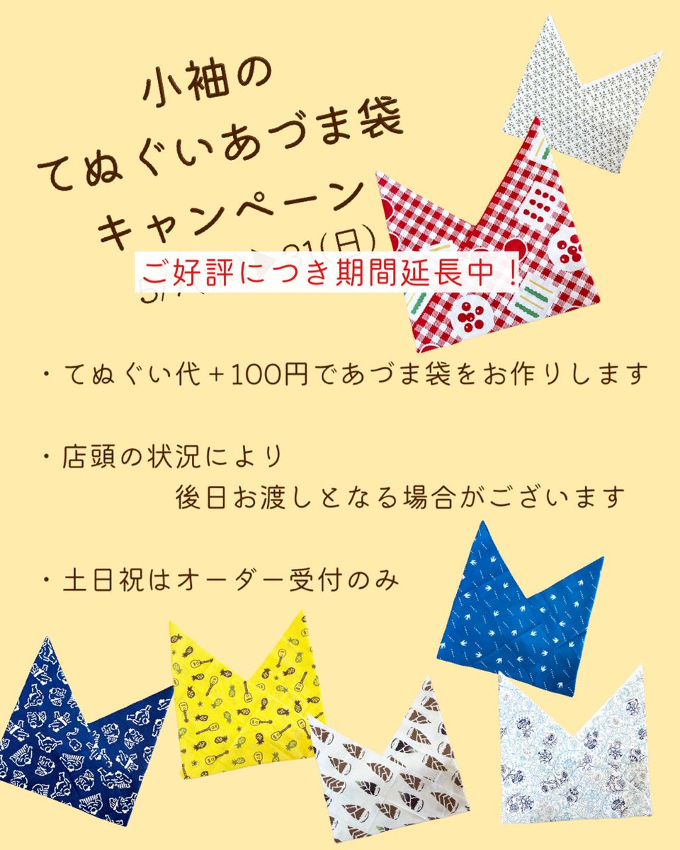 和のくらし 小袖 tweet media