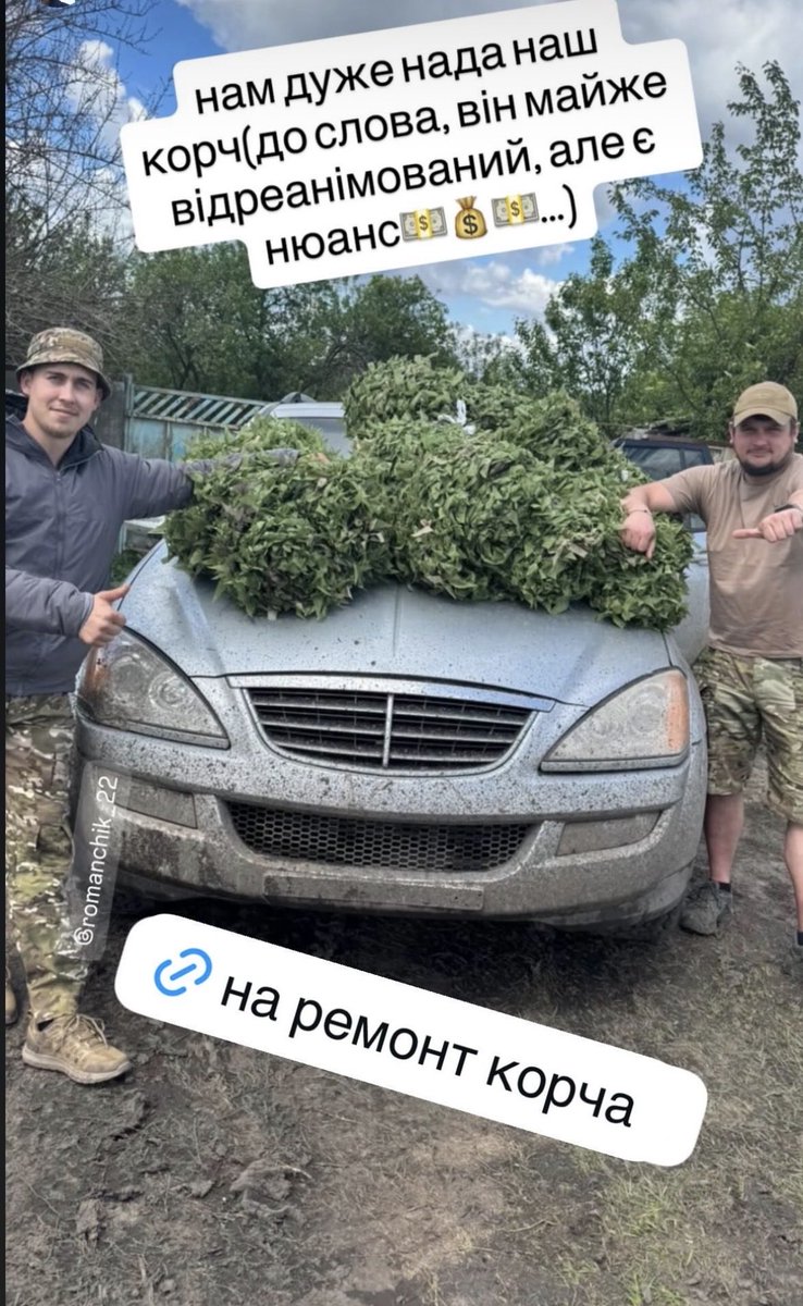 ant_etkenmen's tweet photo. Маю особисте прохання: моїм побратимам з покрухи треба полікувати корча, який є, бо іншого немає (корч встав остаточно, в лозовій, й благо знайшлись майстри, що візьмуться за роботу).

Цей побратим для якого збираю - в 22-23 разом з сестричкою пакував мою роту всім необхідним, завдяки чому ми тоді майже не збирали.

Дуже прошу вашої допомоги.

https://t.co/173c62g6sQ