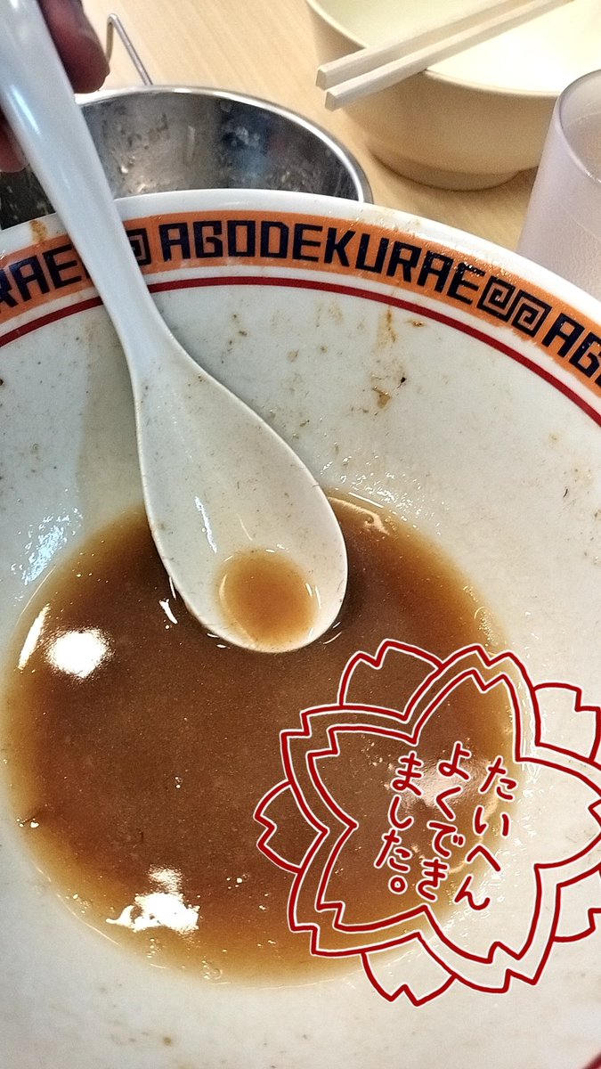 893Ko's tweet photo. @ramen_agokura 春日部のラーメン☆バカ‼️　ホーム「顎で喰らえ‼️春日部本店」参上‼️【限定🍜ニラ混ぜそば(中盛硬め)＆🆓うずら🐣＆ネギW】喰った〜🤩　コレは限定🍜ダントツ人気✨だよね～🥳　能書きいらない🍜喰えば分かるさ🤣⤴️　麺完食〜スープ割り〜からの追いプ〜ス🐽フィニッシュ✨‼️ https://t.co/W8T1k1Czlc
