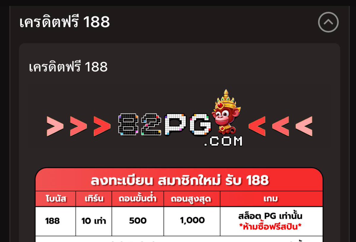 Tapollll's tweet photo. เครดิตฟรี188 เทิร์นได้เสียx10 
ถอนขั้นต่ำ 500 ถอนสูงสุด 1000

❗️เช็คไอพี❗️

สมัคร ~> https://t.co/3tM7thwn1l https://t.co/cXkvRewxjs