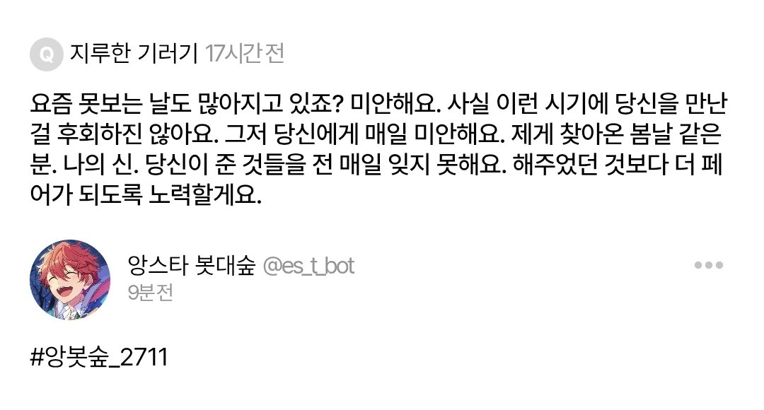 es_bot__'s tweet photo. #앙봇숲_2711 https://t.co/5mxlC7dXbx