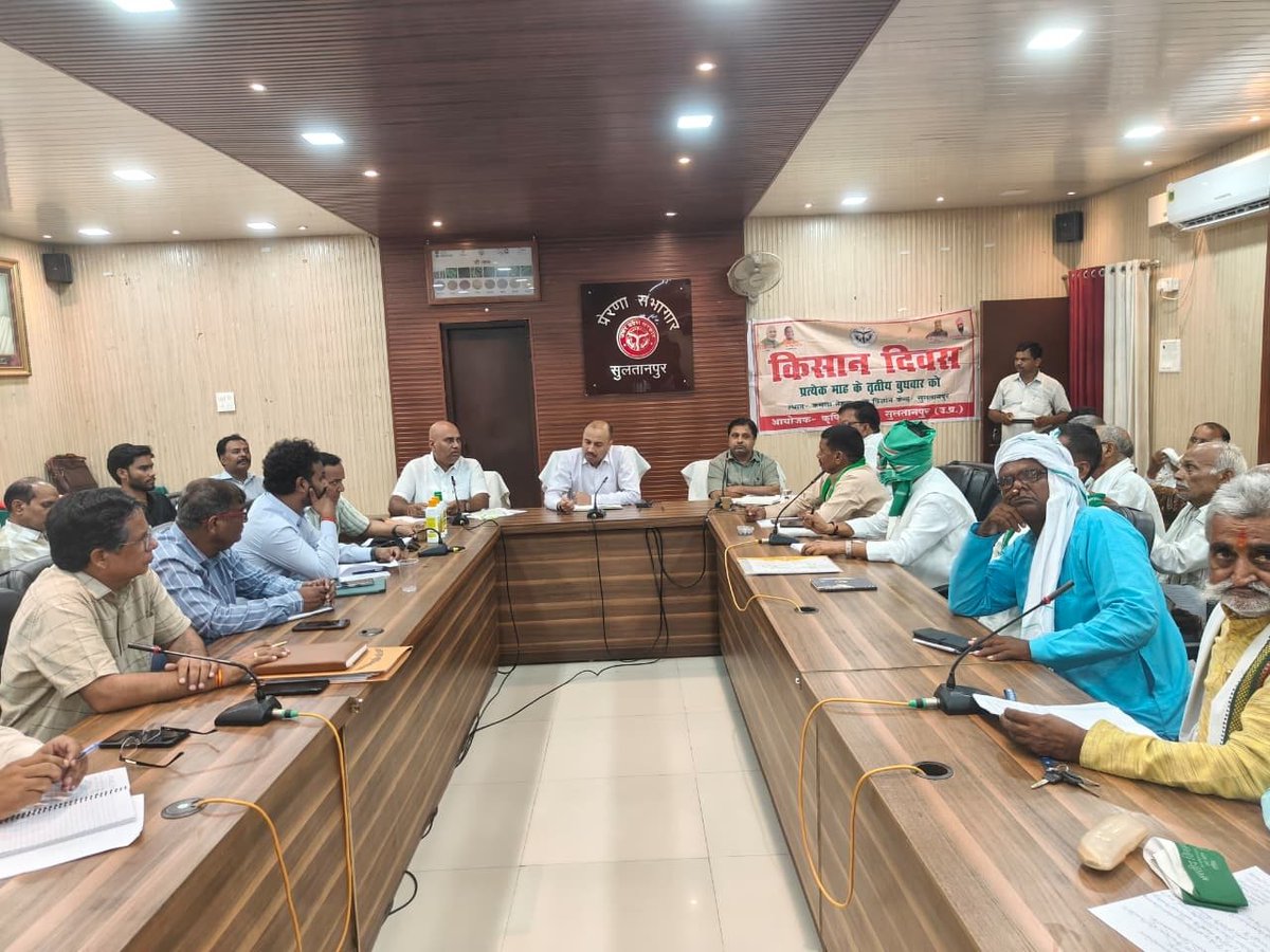 CdoSultanpur's tweet photo. शासन के निर्देशानुसार किसानों के कृषि से सम्बन्धित समस्याओं के समाधान हेतु प्रेरणा सभागार, विकास भवन सुलतानपुर में “किसान दिवस” का आयोजित किया गया, जिसमें उनकी समस्त शिकायतों को चिन्हित कर गुणवत्तायुक्त त्वरित निस्तारण हेतु सम्बन्धित अधिकारियों को आवश्यक निर्देश दिये गये। https://t.co/WUPfRiCzYI
