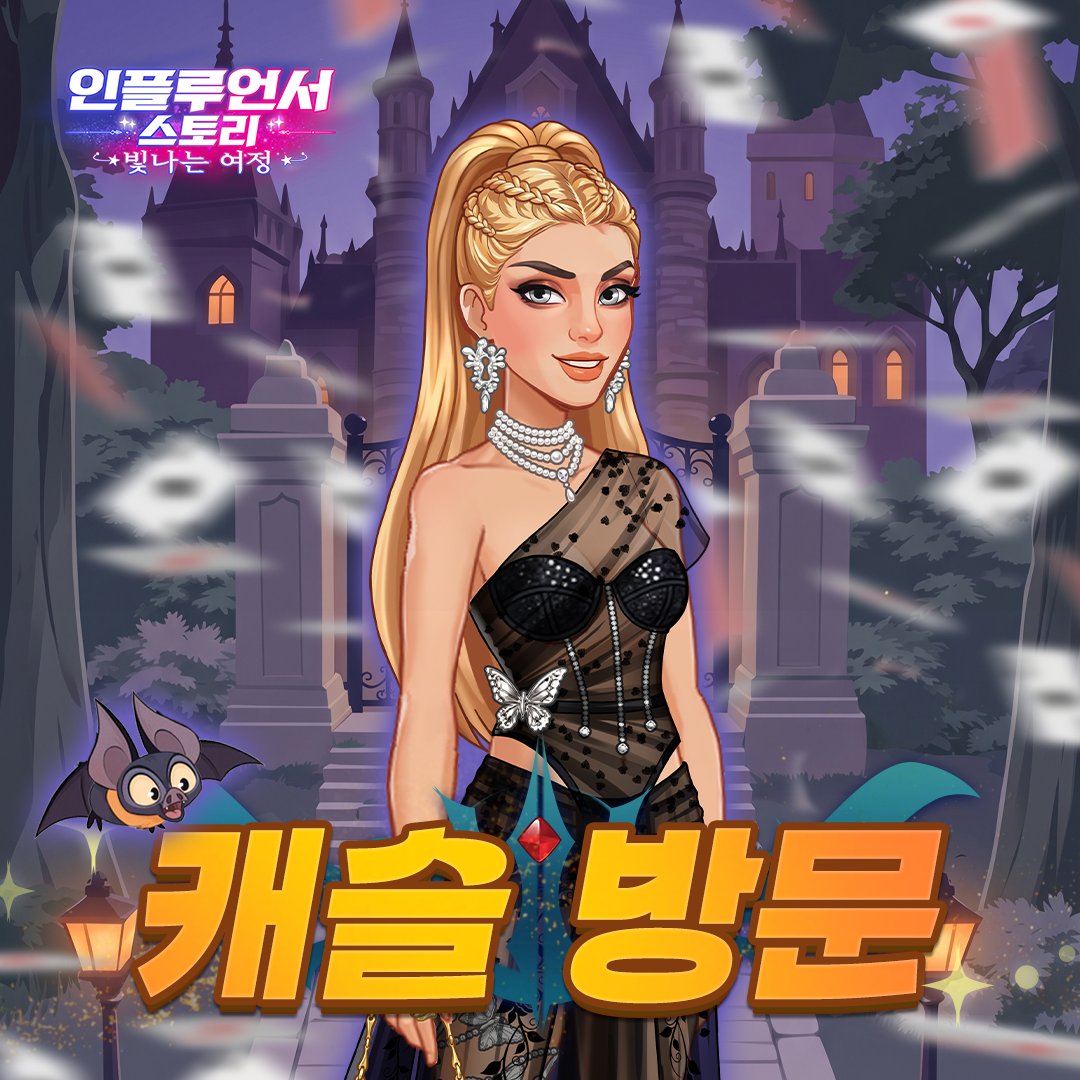 influencer_ko's tweet photo. 이벤트 예고 | 캐슬 방문 🏰

👥 [팀 이벤트] 
신비로운 성으로의 초대! 기다리시던 [캐슬 방문] 이벤트가 다시 오픈했습니다. 
얼른 든든한 동료들을 불러 모아 성 안을 낱낱이 탐험해 보세요! 🤝

📅 팀 모집: 2026년 6월 26일
⏳ 이벤트 기간: 2026년 6월 27일 ~ 6월 30일 https://t.co/LUAt1rymub