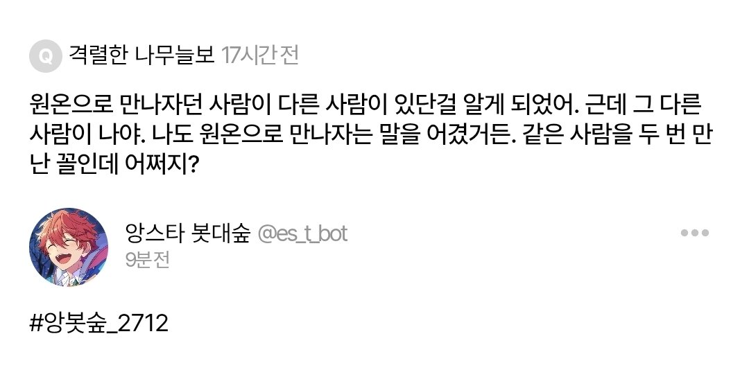 es_bot__'s tweet photo. #앙봇숲_2712 https://t.co/cAp0s5cpfu