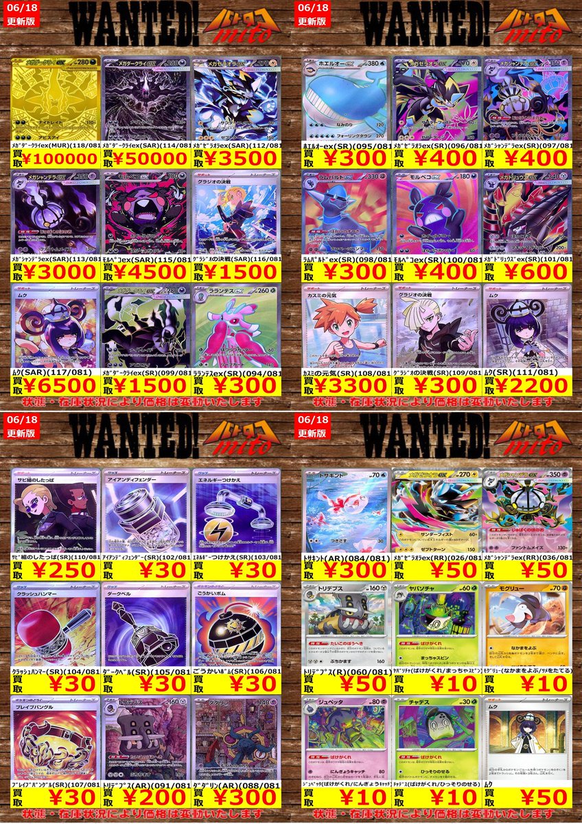 t663　リプロドクス　30枚　まとめ売り　大量セット ☆ 高価買取情報】 【6⃣/1⃣8⃣更新】 今週のポケカの買取表はコチラ
