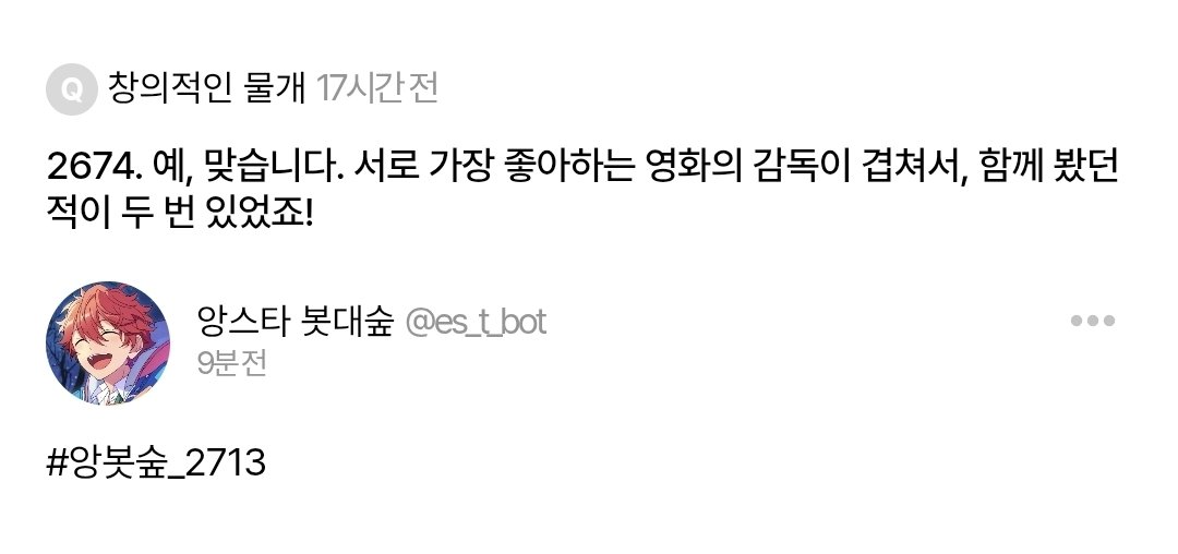 es_bot__'s tweet photo. #앙봇숲_2713 https://t.co/MdeMJTht2A
