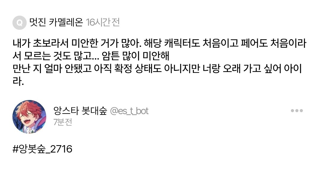es_bot__'s tweet photo. #앙봇숲_2716 https://t.co/KHfrvpfMXY
