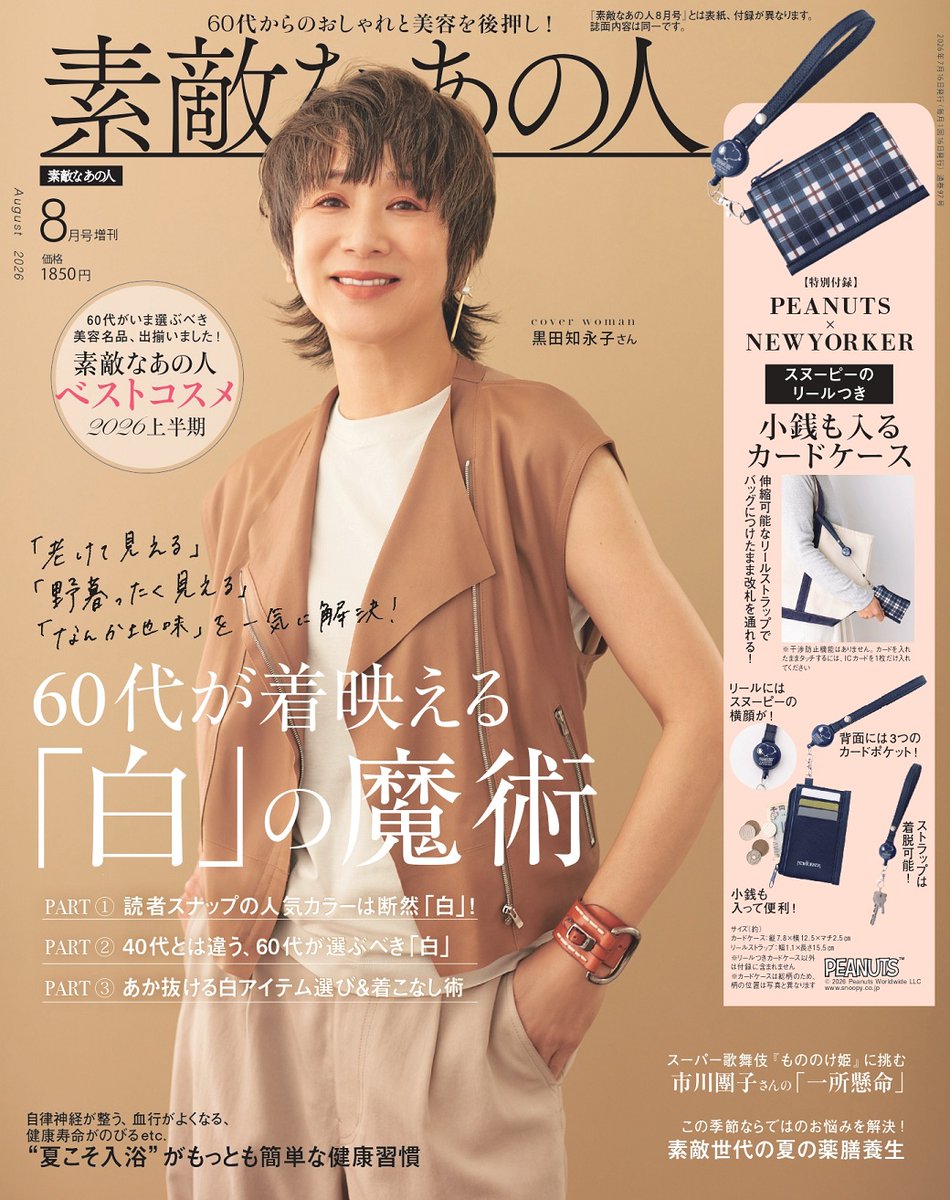 NEWYORKER/ニューヨーカー (@NEWYORKER_JP) / Posts / X