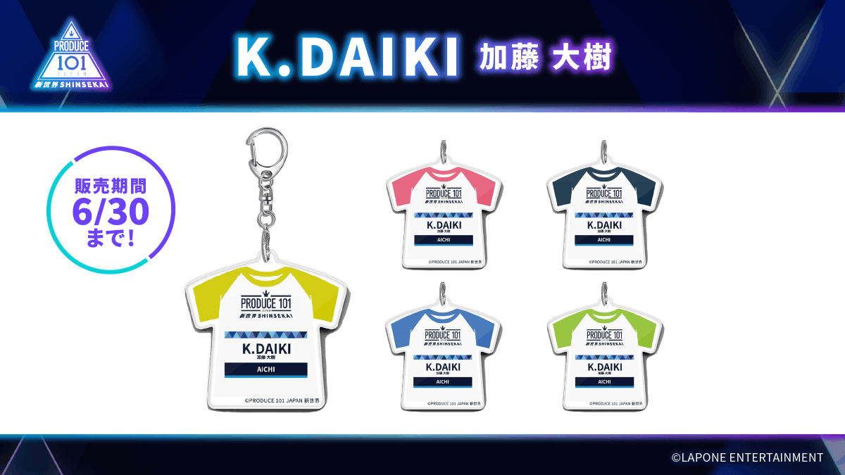 PRODUCE 101 JAPAN 新世界オーダーラボ (@p101jp_orderlab) / Posts / X