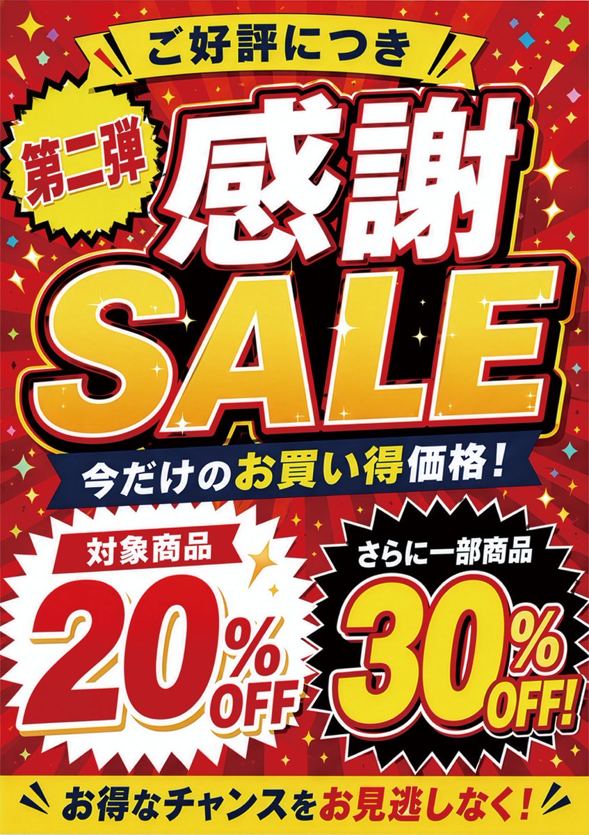 Favop_Shop's tweet photo. 🚨第二弾 感謝SALE まもなく終了🚨
ご好評につき延長しておりました第二弾 感謝SALEは【明日6月30日まで】となっております⚠️
在庫限りの商品もございますので、
気になる商品がある方はお早めに👀‼️
📍新宿マルイアネックス2F Favop.
#Favop #新宿 #マルイアネックス #アニメグッズ #鬼滅の刃 #初音ミク #フリーレン #ヒロアカ #呪術廻戦 #超かぐや姫 #ブラインドドール